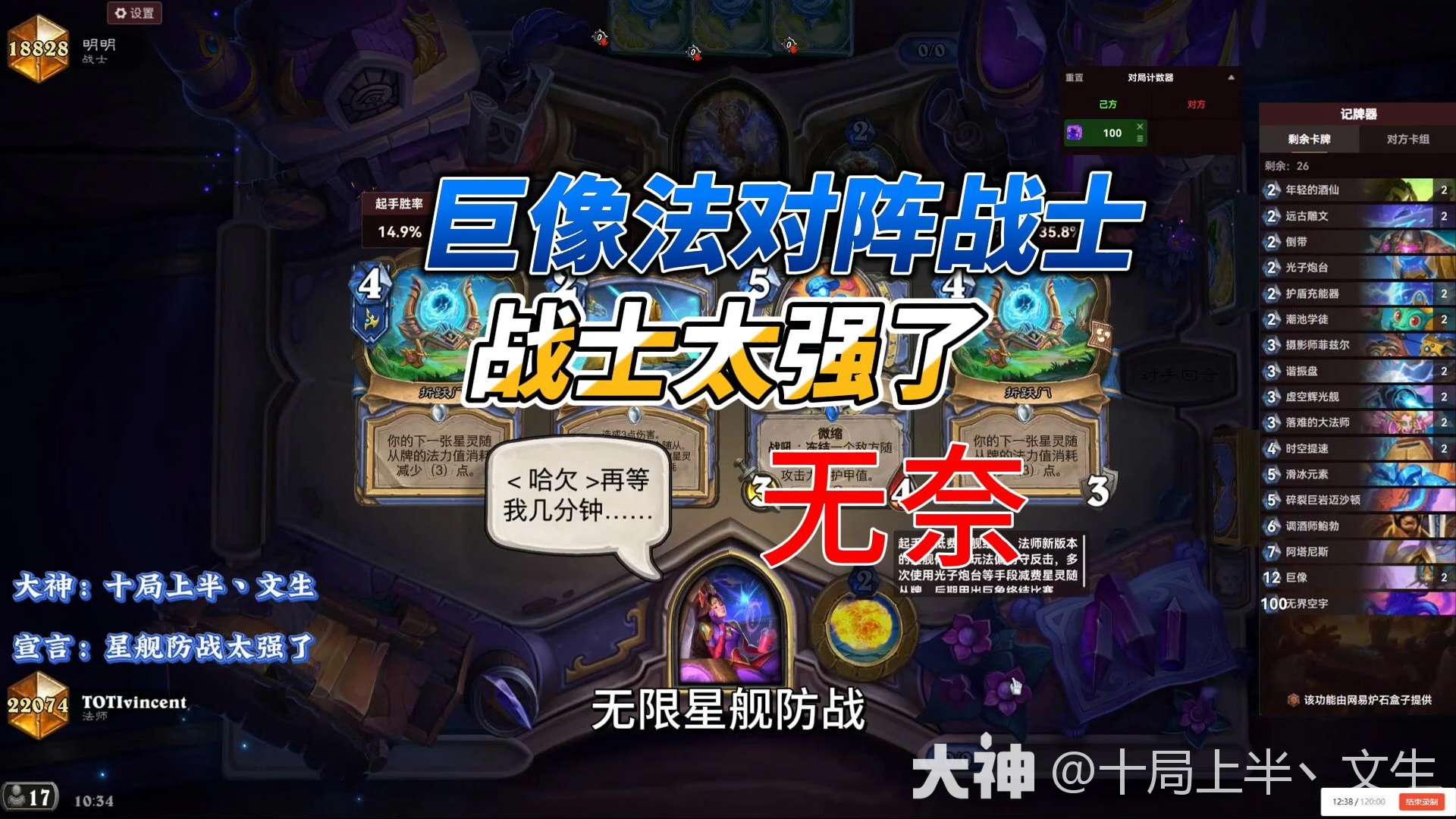 爱游戏 电竞-炉石传说天梯争霸赛决赛现场，冷静策略制胜
