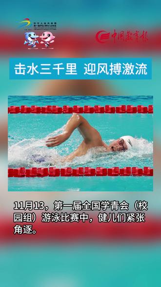 爱游戏体育（AYX）官方APP下载-划水竞速：江河湖泊的激烈角逐的简单介绍